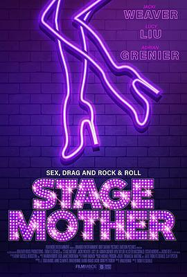 舞台老妈 Stage Mother (2020)海报