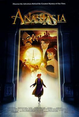 安娜斯塔西娅 Anastasia (1997)海报