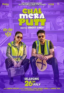 移民向前冲 Chal Mera Putt (2019)海报