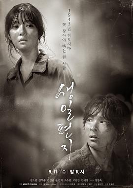 生日信 생일편지 (2019)海报