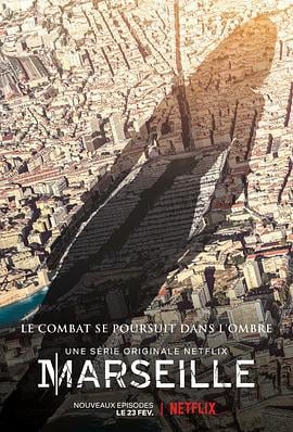 马赛城 第二季 Marseille Season 2 (2018)海报