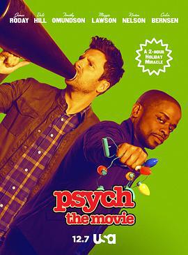 灵异妙探大电影 Psych: The Movie (2017)海报