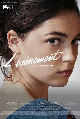 正发生 L'Événement (2021)海报