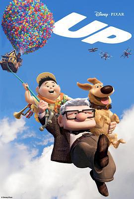 飞屋环游记 Up (2009)海报