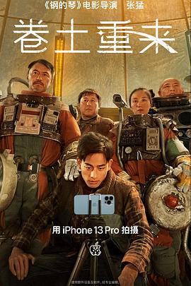 卷土重来 The Comeback (2022)海报