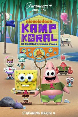 珊瑚营地 Kamp Koral: SpongeBob's Under Years (2021)海报
