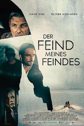 亦敌亦友 Der feind meines feindes (2022)海报