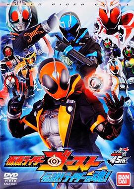 假面骑士Ghost 传说! 骑士之魂! 仮面ライダーゴースト 伝説！ライダーの魂！ (2016)海报