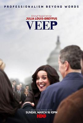 副总统 第七季 Veep Season 7 (2019)海报