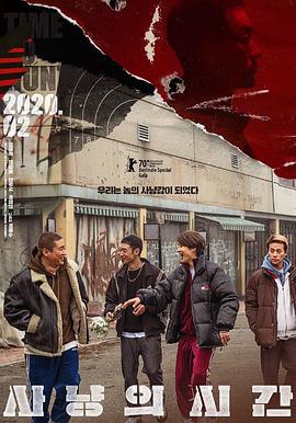 狩猎的时间 사냥의 시간 (2020)海报