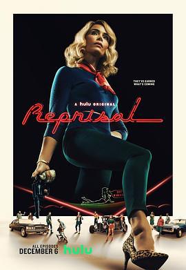 报复 Reprisal (2019)海报