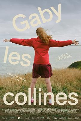 山丘盖比 Gaby les collines (2023)海报