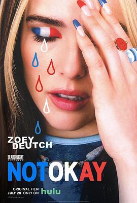 不好 Not Okay (2022)海报