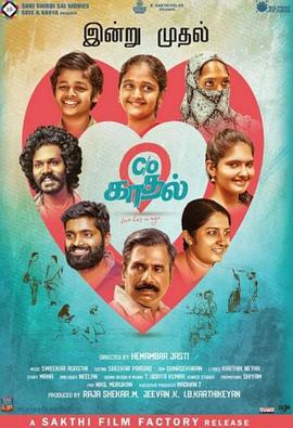 小镇爱无限 C/O Kaadhal (2021)海报