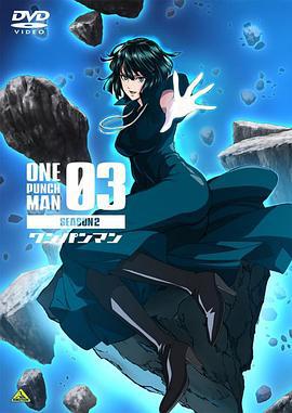一拳超人 第二季 OVA3 ワンパンマン SEASON2 OVA03 ジェノスと記憶喪失 (2019)海报