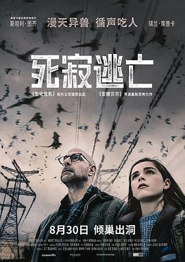 死寂逃亡 The Silence (2019)海报