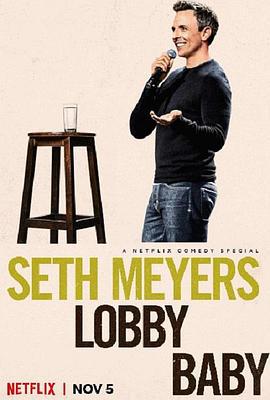 塞斯·梅耶斯：门厅宝宝 Seth Meyers: Lobby Baby (2019)海报