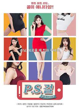 热线女孩高清修复字幕版海报