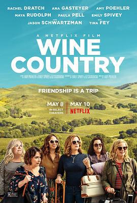酒乡 Wine Country (2019)海报