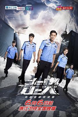 走火 (2018)海报