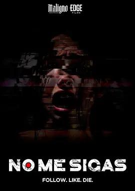 千万不要跟着我 No me sigas (2025)海报