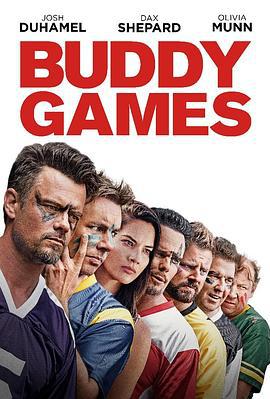 哥们游戏 Buddy Games (2019)海报