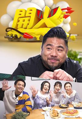 开火 (2022)海报