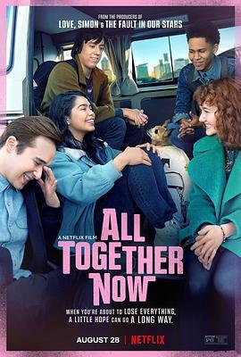 校巴人生 All Together Now (2020)海报