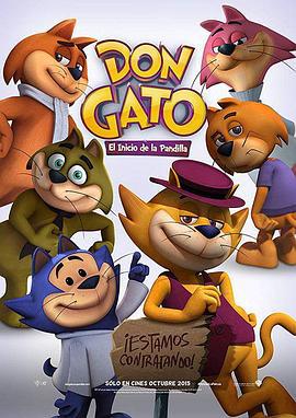 猫老大前传 Don Gato: El Inicio de la Pandilla (2015)海报