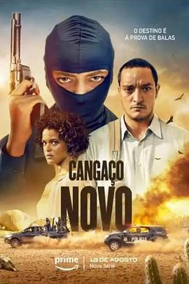 Cangaço Novo (2023)海报