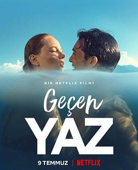 青涩夏日 Geçen Yaz (2021)海报