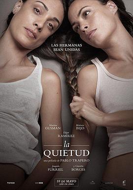 寂静庄园 La quietud (2018)海报