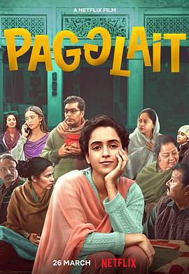 婀娜三曲 Pagglait (2021)海报
