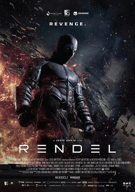 伦德尔 Rendel (2017)海报