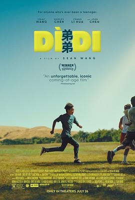 弟弟 Dìdi (2024)海报