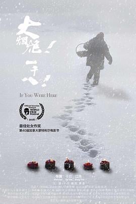 大烟炮！一千八！ (2018)海报