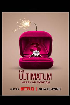 最后通牒：不结就分 第三季 The Ultimatum: Marry or Move On Season 3 (2024)海报