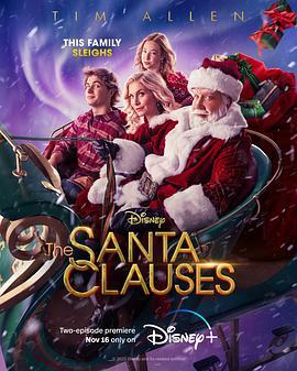 圣诞老人快乐再疯狂 The Santa Clauses (2022)海报