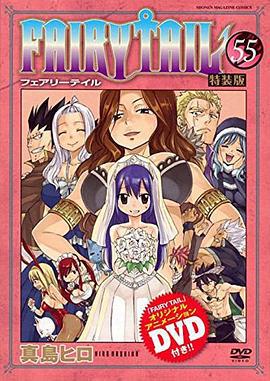 妖精的尾巴OAD8：妖精们的惩罚游戏 FAIRY TAIL OAD 妖精たちの罰ゲーム (2016)海报