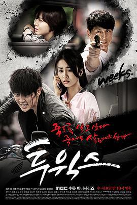 两周 투윅스 (2013)海报
