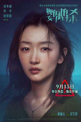 鹦鹉杀 (2023) tc海报