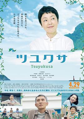 鸭跖草 ツユクサ (2022)海报
