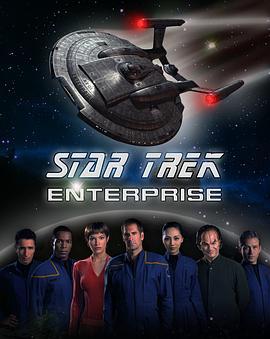 星际旅行：进取号 第一季 Star Trek: Enterprise Season 1 (2001)海报