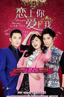 恋上黑天使 (2015)海报