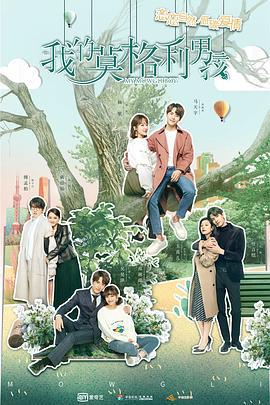 我的莫格利男孩 (2019)海报