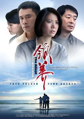 领养 (2016)海报