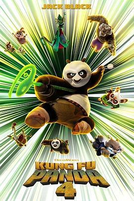 功夫熊猫4 Kung Fu Panda 4 (2024)海报
