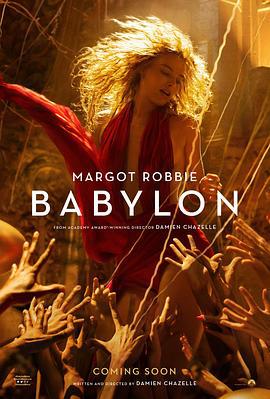 巴比伦 Babylon (2022)海报