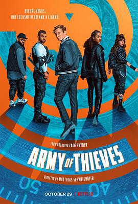 神偷军团 Army of Thieves (2021)海报