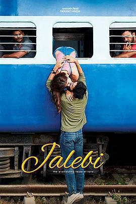 糖耳朵 Jalebi (2018)海报